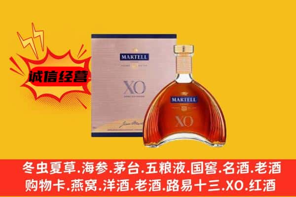 峡江县上门回收马爹利价格