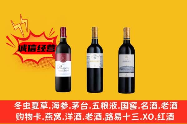 峡江县上门回收拉菲价格