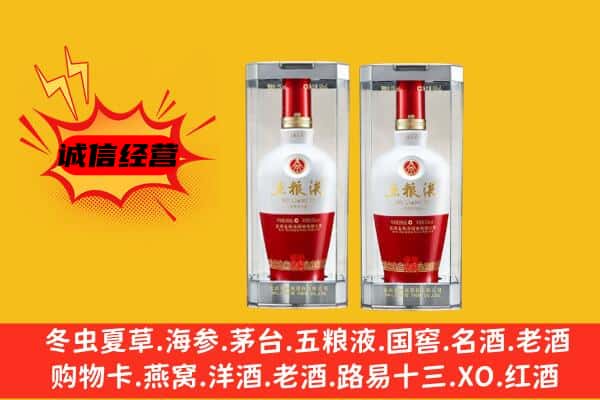 峡江县上门回收五粮液1618价格