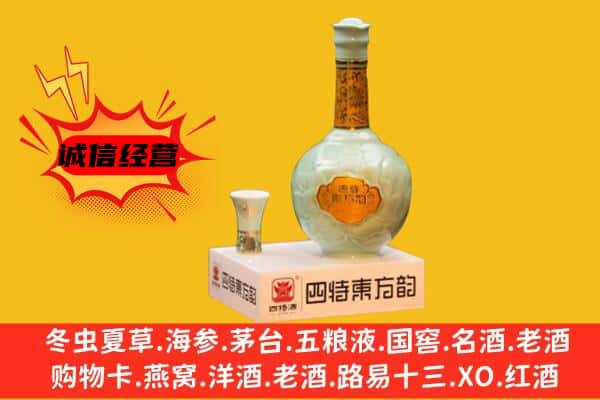 峡江县上门回收四特酒价格