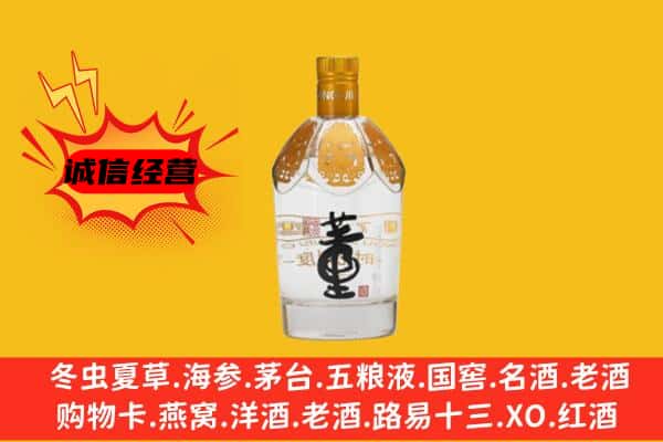 峡江县上门回收老董酒价格