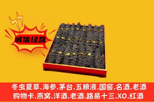 峡江县回收海参