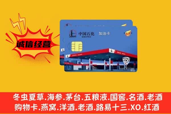 峡江县回收加油卡