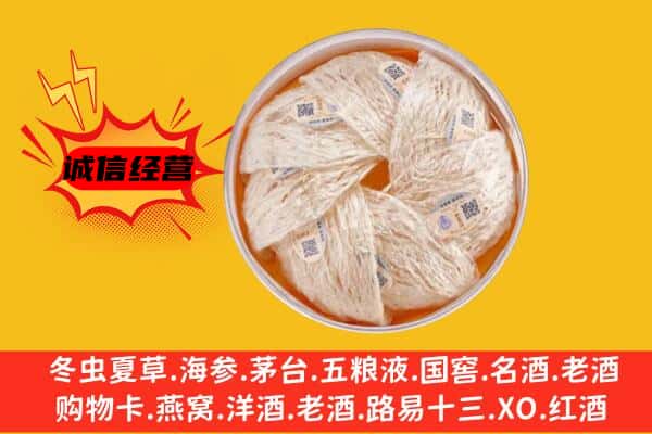 峡江县回收燕窝