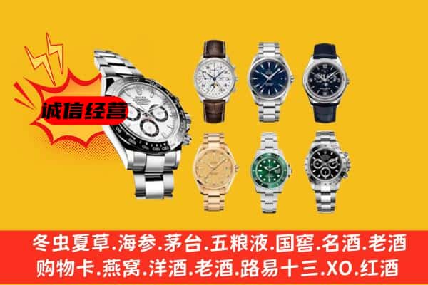 峡江县回收名表