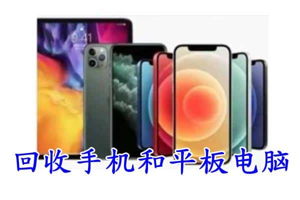 峡江县回收手机