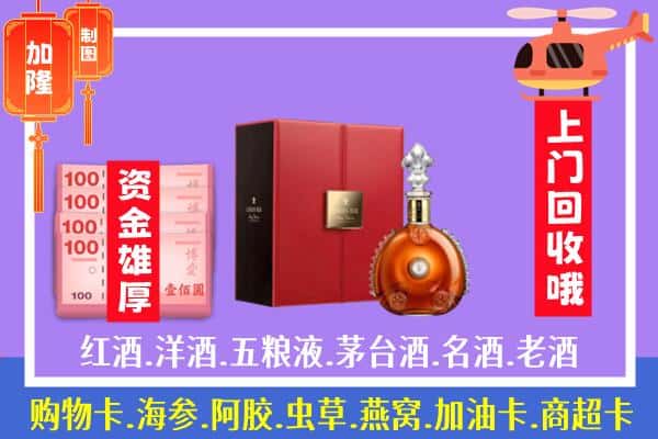 ​峡江县回收路易十三是如何定价